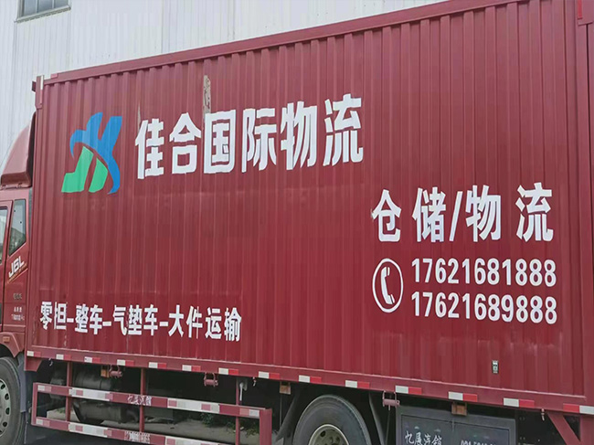 上海到武漢物流公司專線物流上門提貨